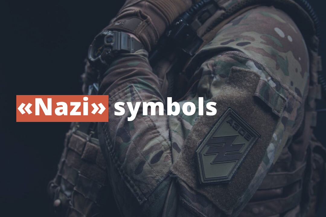 Are Nazi symbols and ideology widespread among the Ukrainian military? The ancient history of provocative signs