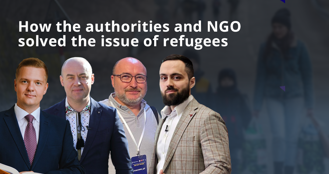 How the authorities and NGO solved the issue of refugees at the beginning of a full-scale war