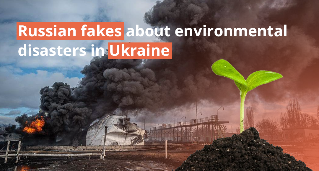 Russian fakes about environmental disasters in Ukraine