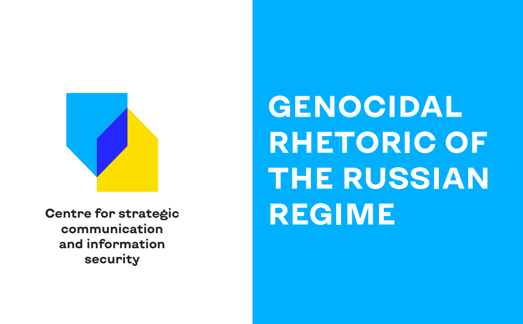 Genocidal Rhetoric of the Russian Regime: new Ukrainian research out to come