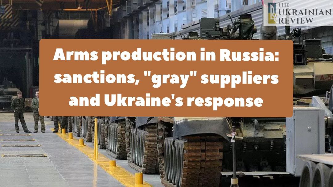Arms production in Russia: sanctions, “gray” suppliers and Ukraine’s response