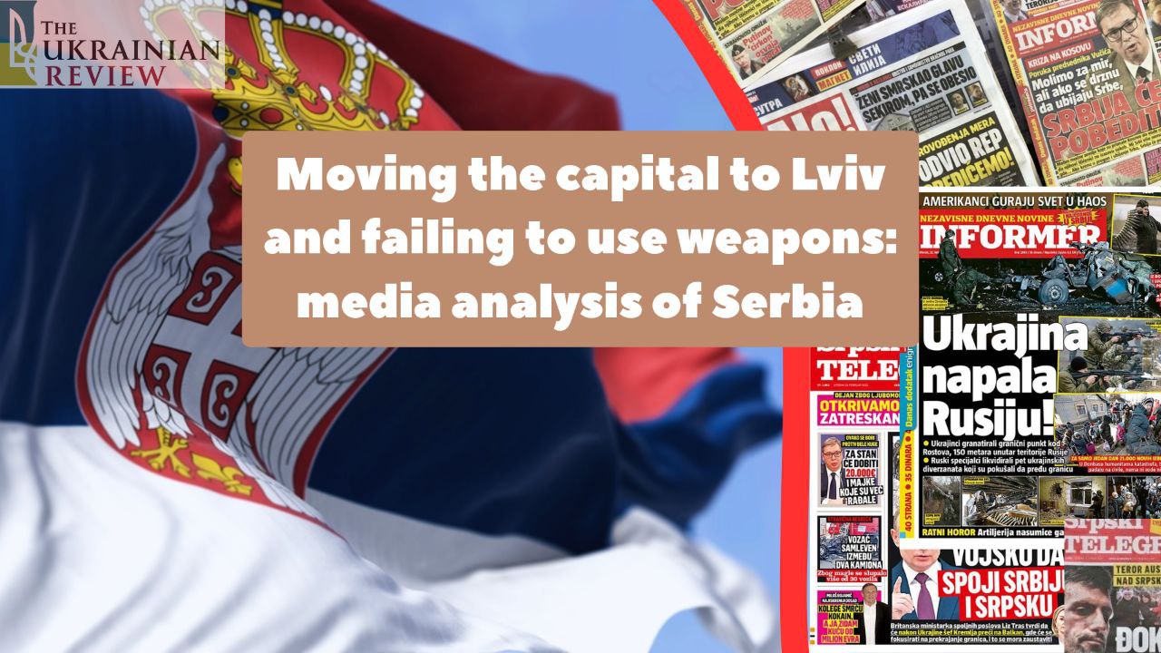 Moving the capital to Lviv and failing to use weapons: media analysis of Serbia