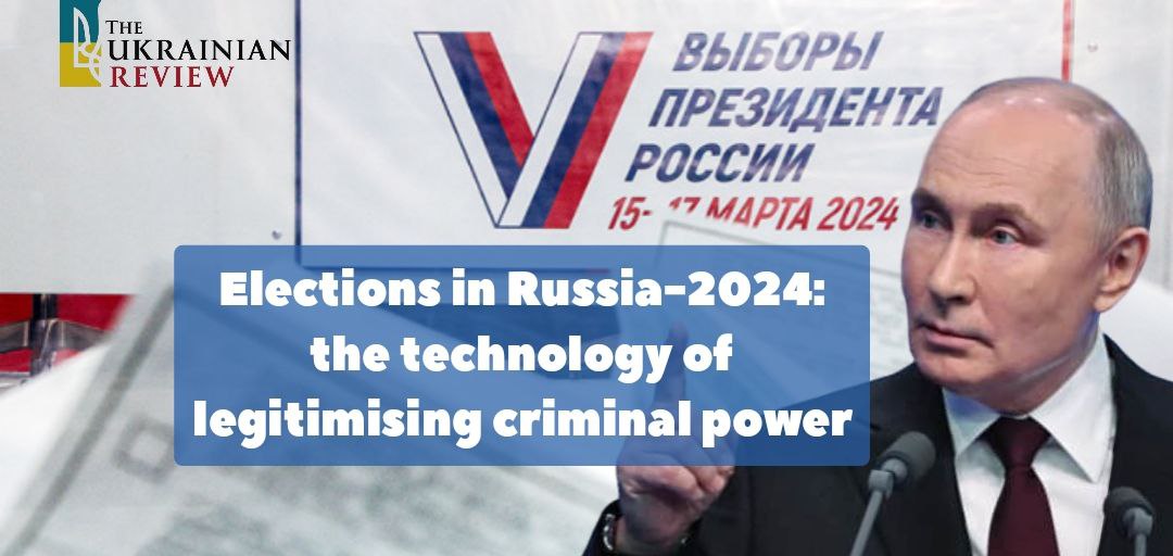 Elections in Russia-2024: the technology of legitimising criminal power