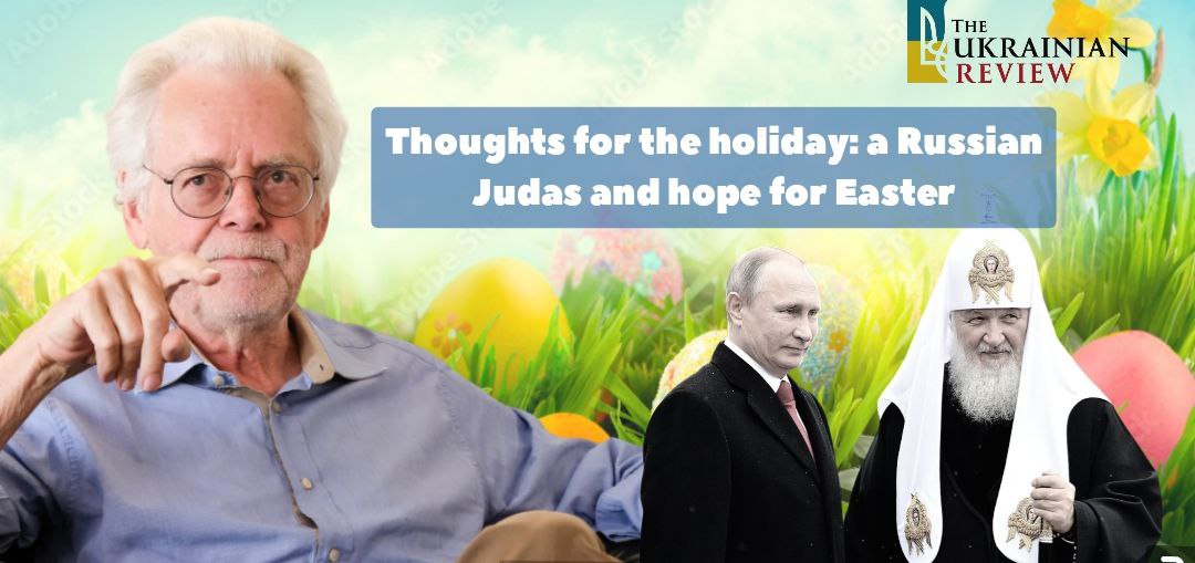 Thoughts for the holiday: a Russian Judas and hope for Easter