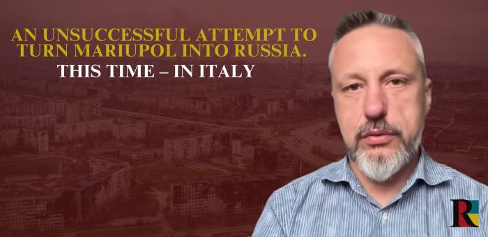 An unsuccessful attempt to turn Mariupol into Russia. This time – in Italy