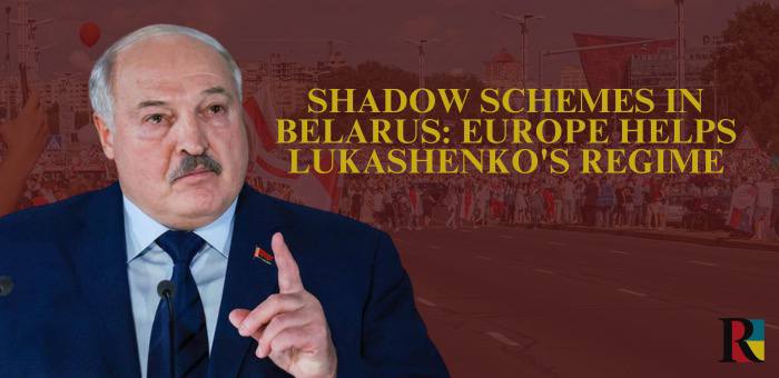 Тіньові схеми Білорусі: як Європа допомагає авторитарному режиму Лукашенка