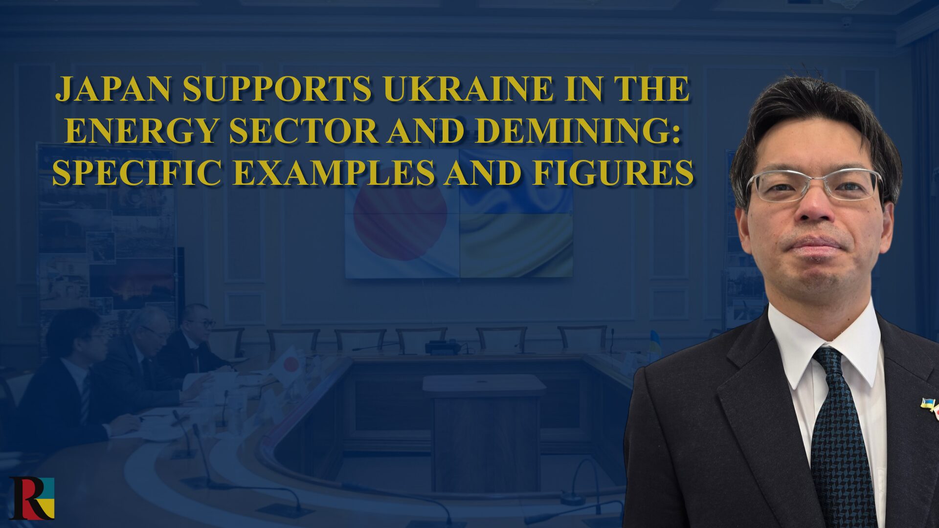 Japan supports Ukraine in the energy sector and demining: specific examples and figures