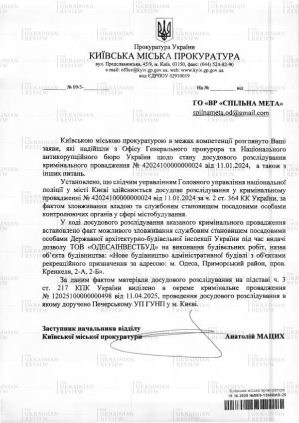 Response from the Kyiv City Prosecutor's Office