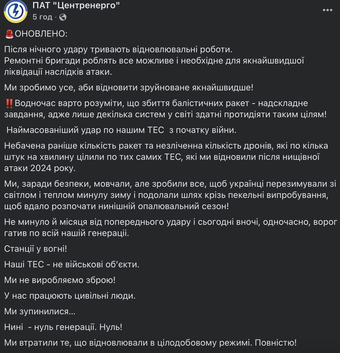 Screenshot from Centerenergo's Facebook post
