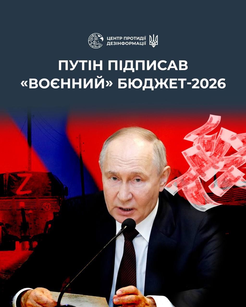 Putin increases military spending in 2026 / Center for Countering Disinformation