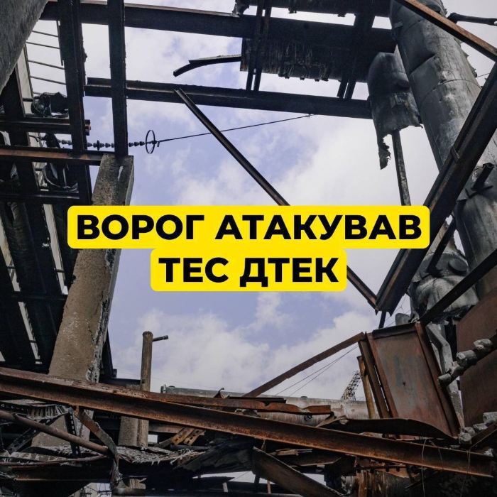 Photo shows the aftermath of an enemy attack on a DTEK thermal power plant in Ukraine.