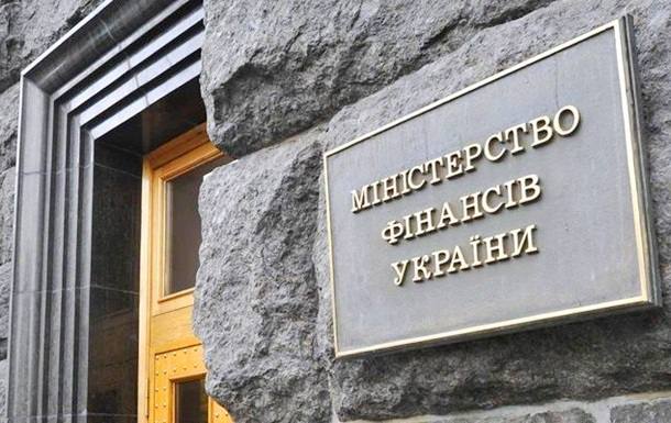 Signboard of the Ministry of Finance of Ukraine