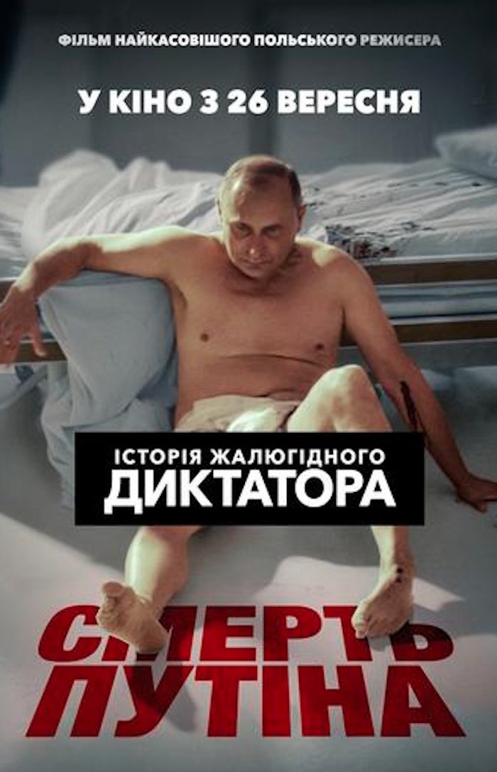 Poster for the film Putin (2025). Photo: Planetakino.ua; author — Vega Investments.