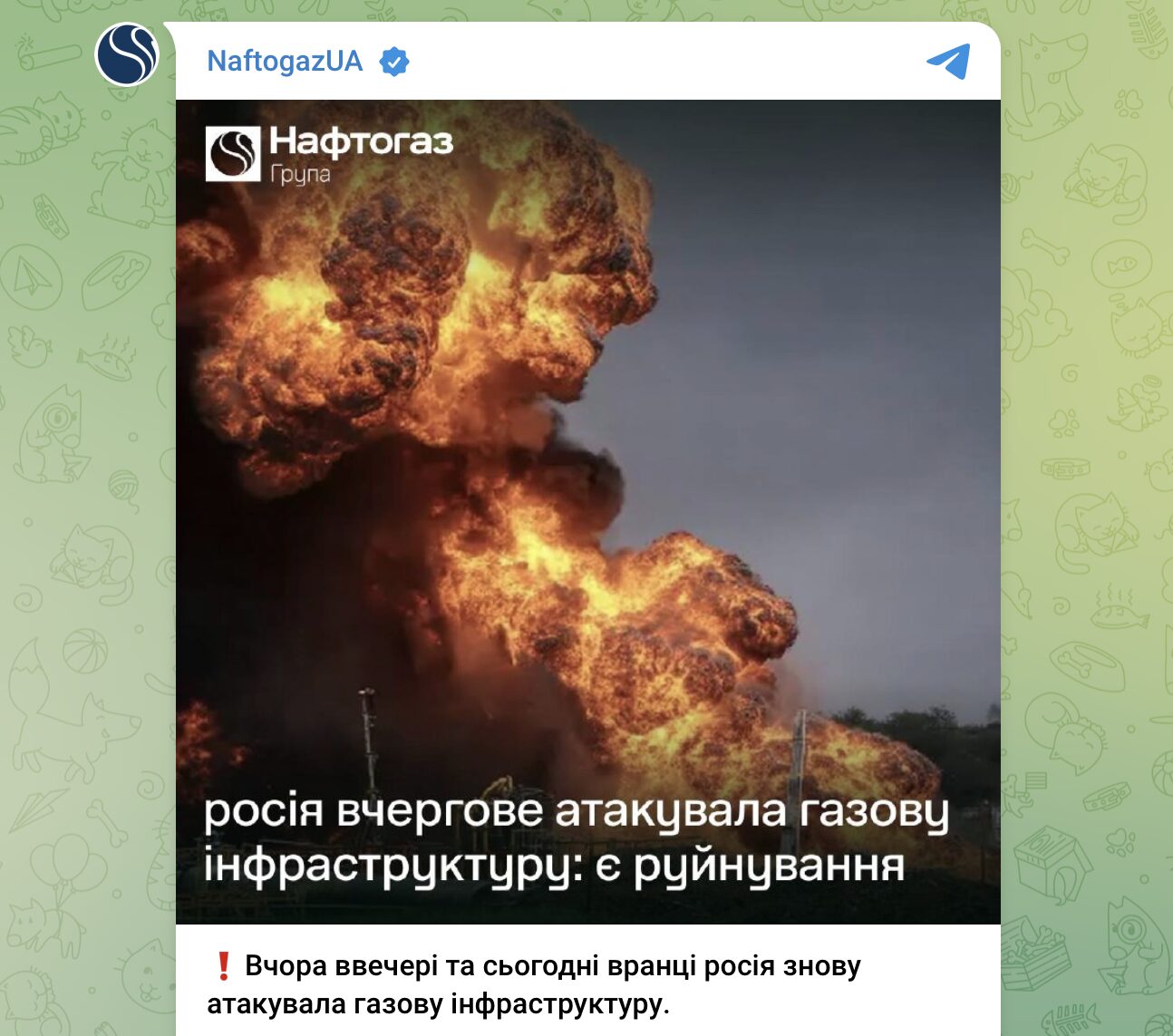 Screenshot from Naftogaz's Telegram page