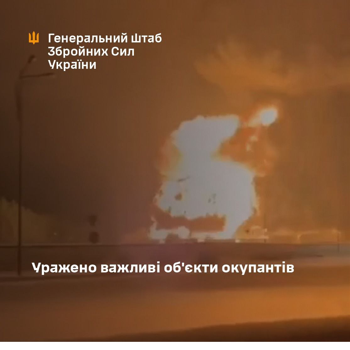 Oil depot hit in Belgorod region of Russia / General Staff
