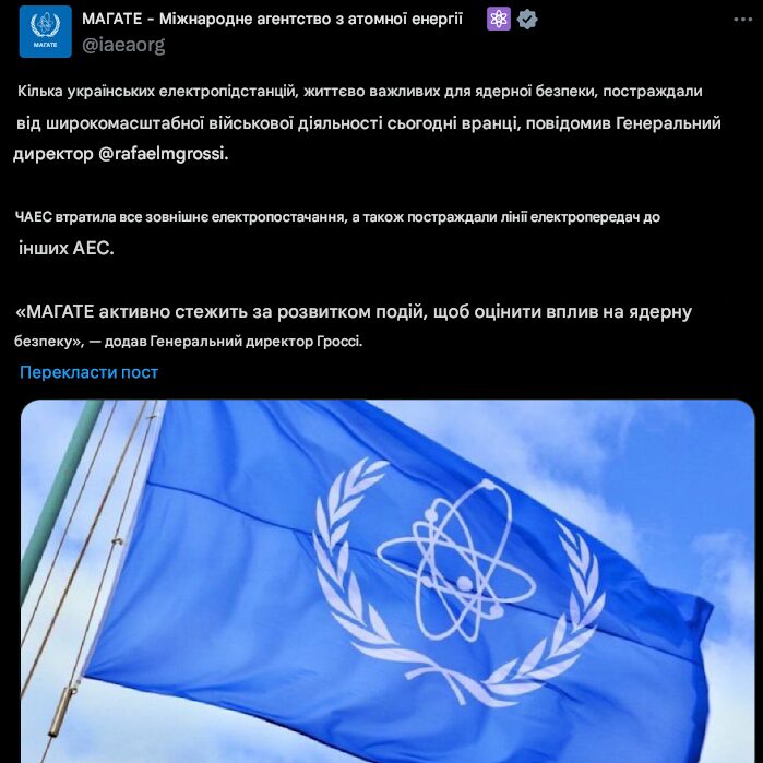 Реакція МАГАТЕ на атаку Чорнобильської АЕС