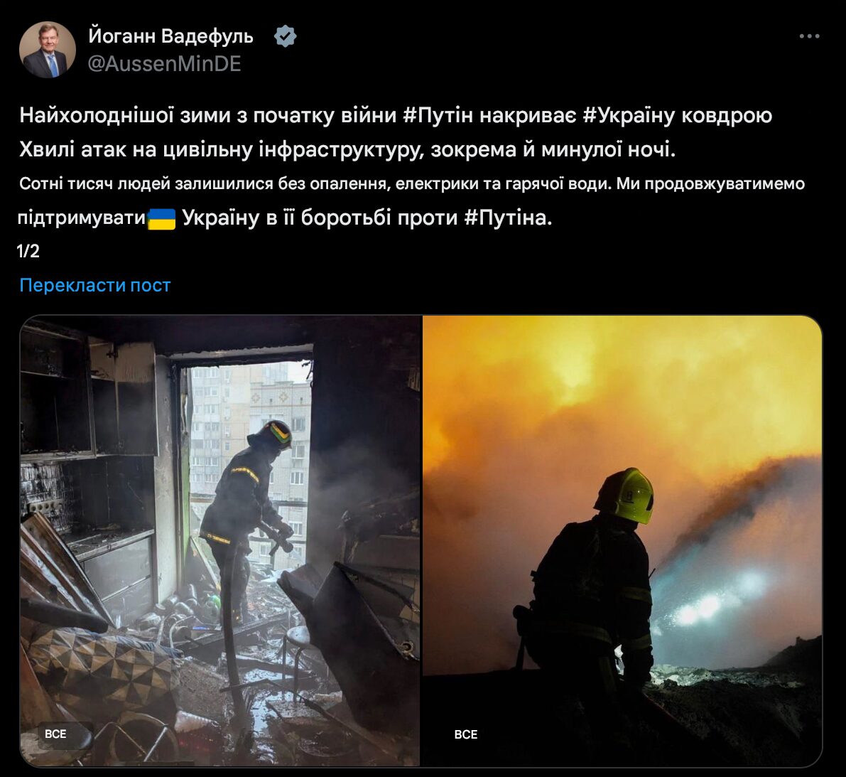 У МЗС Німеччини відреагували на атаку росіян по Україні / Скріншот з Х