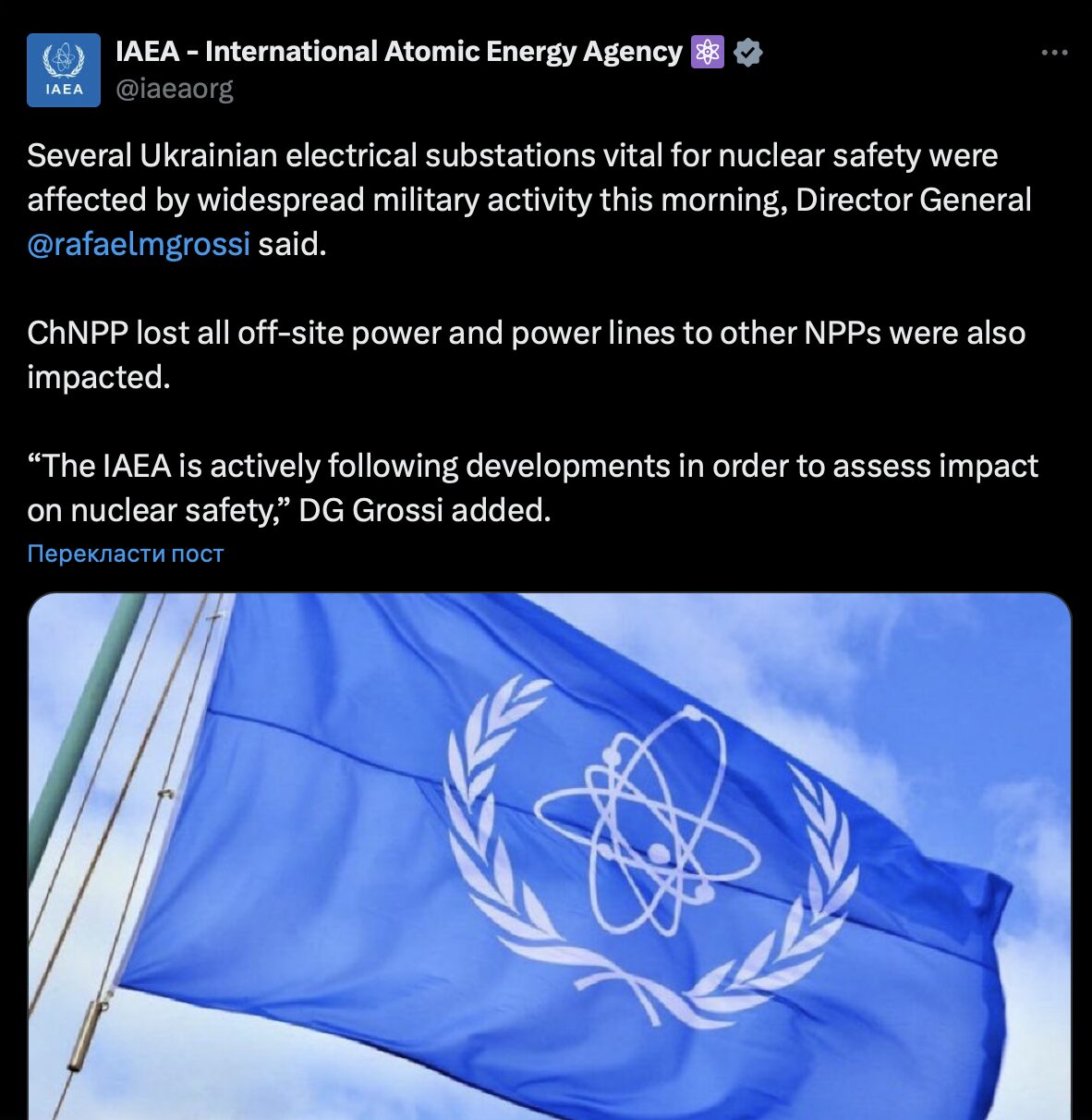 IAEA reaction to the attack on the Chernobyl nuclear power plant / Screenshot from X