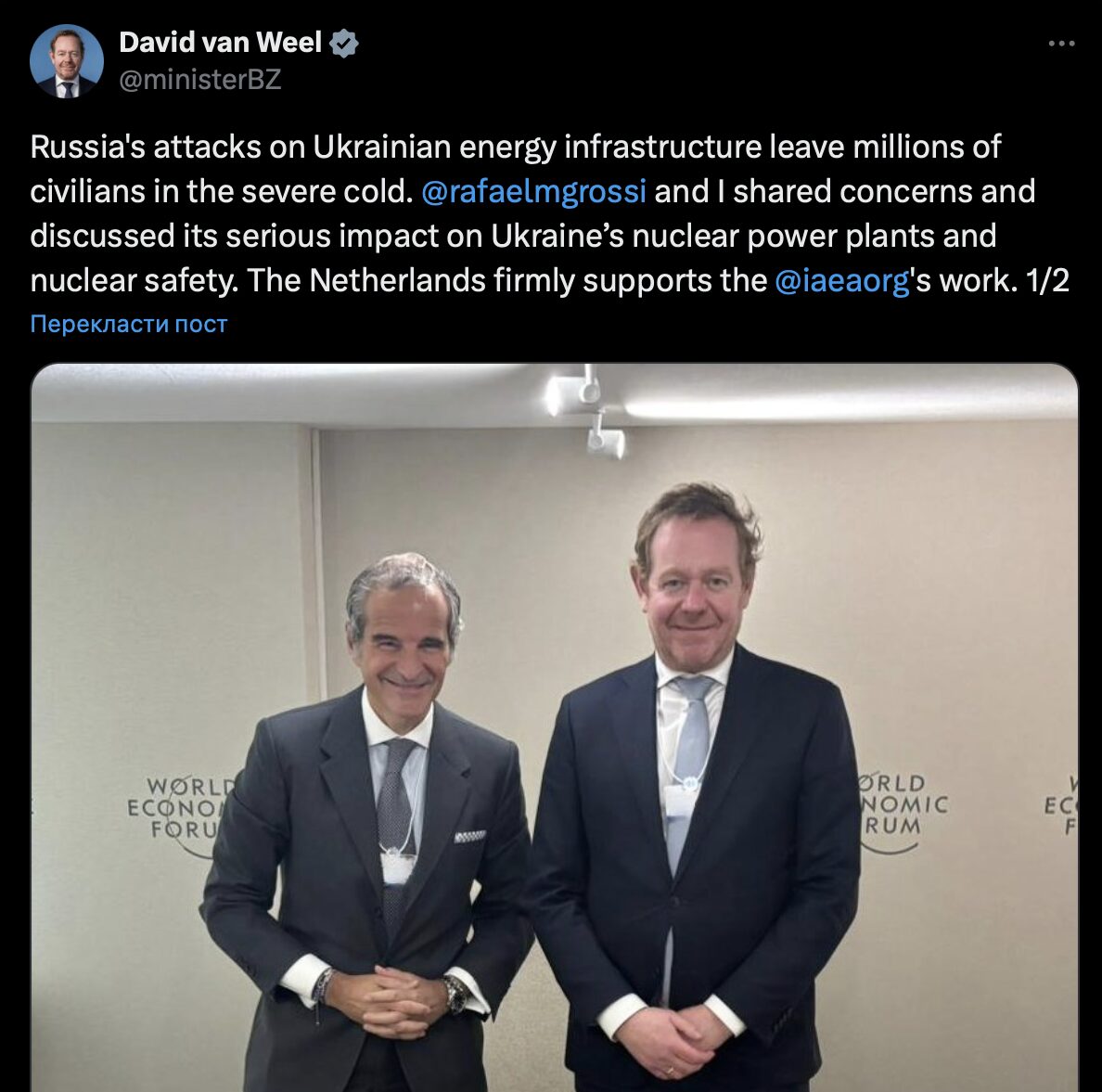 The Dutch Foreign Ministry responded to the Russian attack on Ukraine / Screenshot from X73The Dutch Foreign Ministry responded to the Russian attack on Ukraine / Screenshot from X