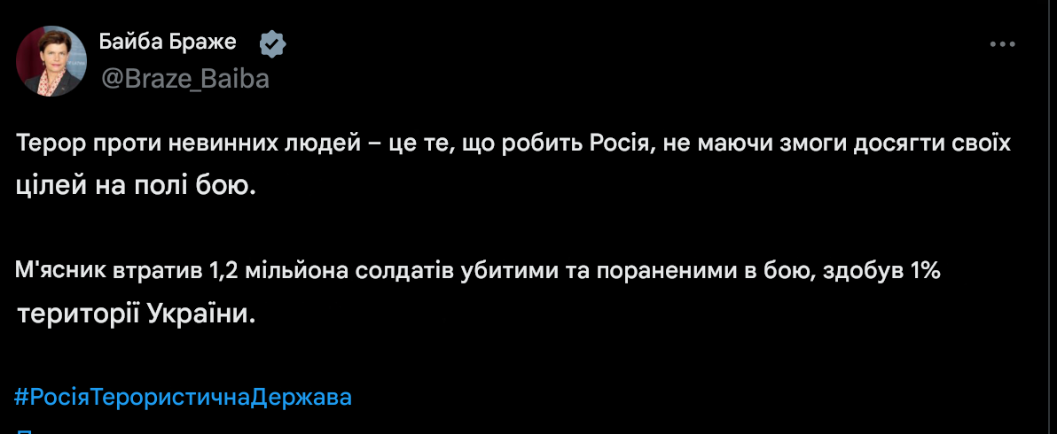 У МЗС Латвії відреагували на атаку росіян по Україні / Скріншот з Х