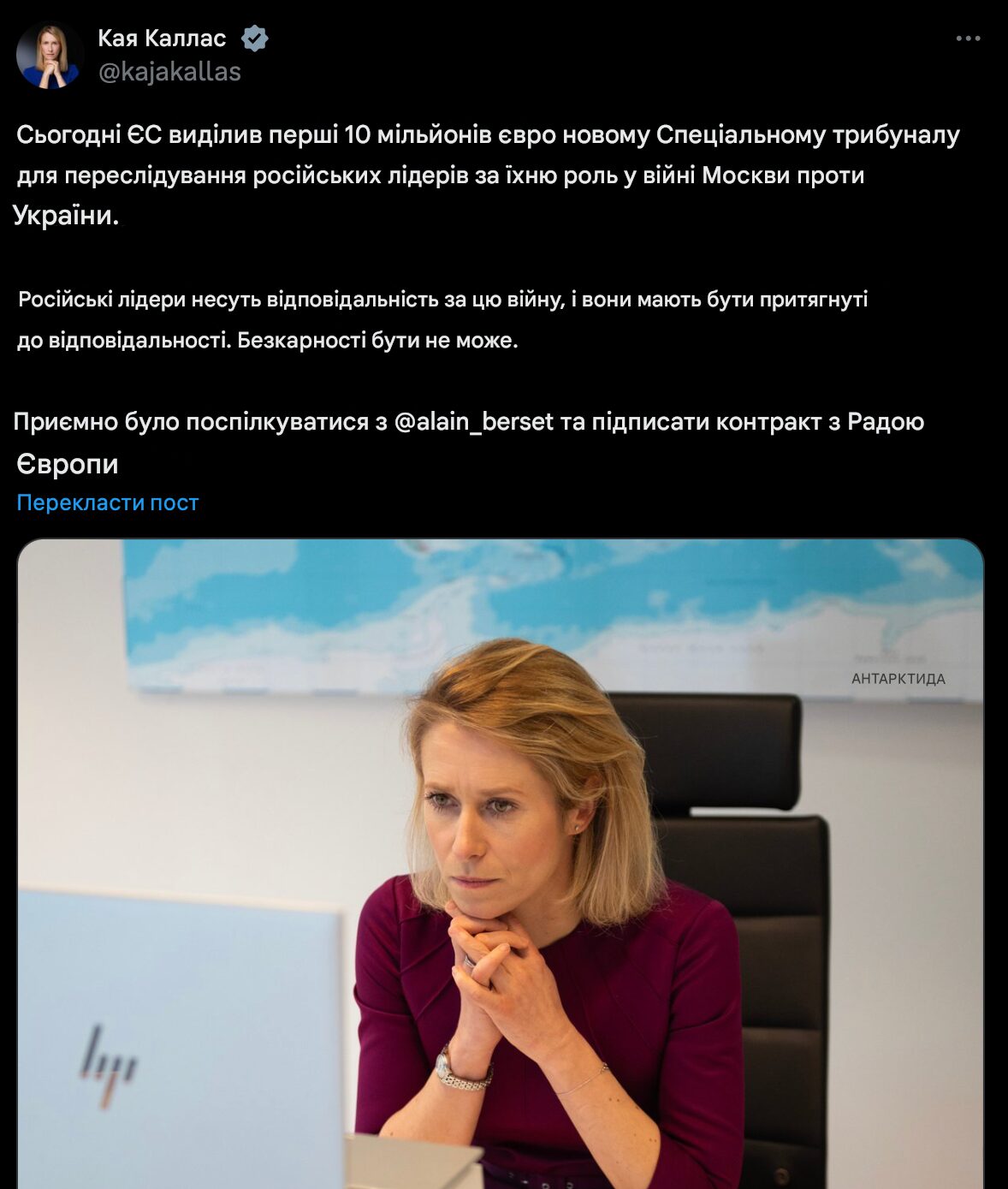 Заява Каї Каллас про виділення коштів у X