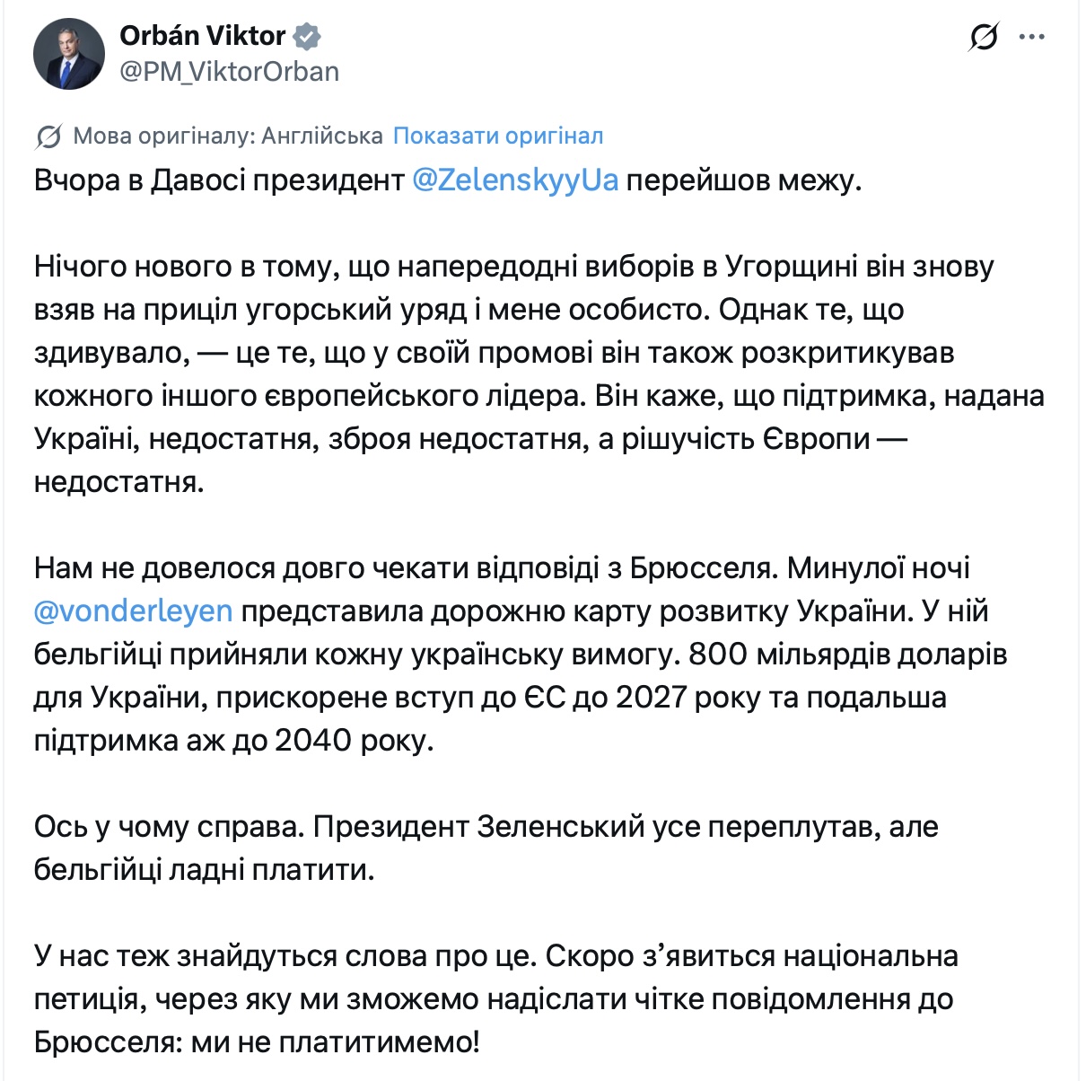 Скріншот офіційної сторінки Віктора Орбана в мережі X з критикою Володимира Зеленського та політики Брюсселя.