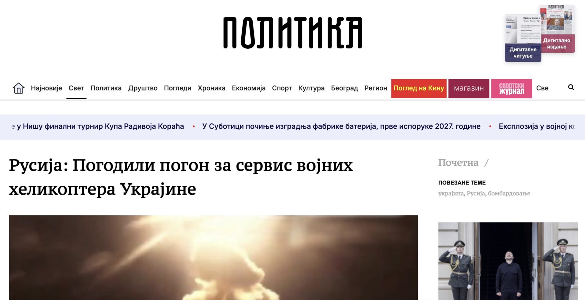 Politika