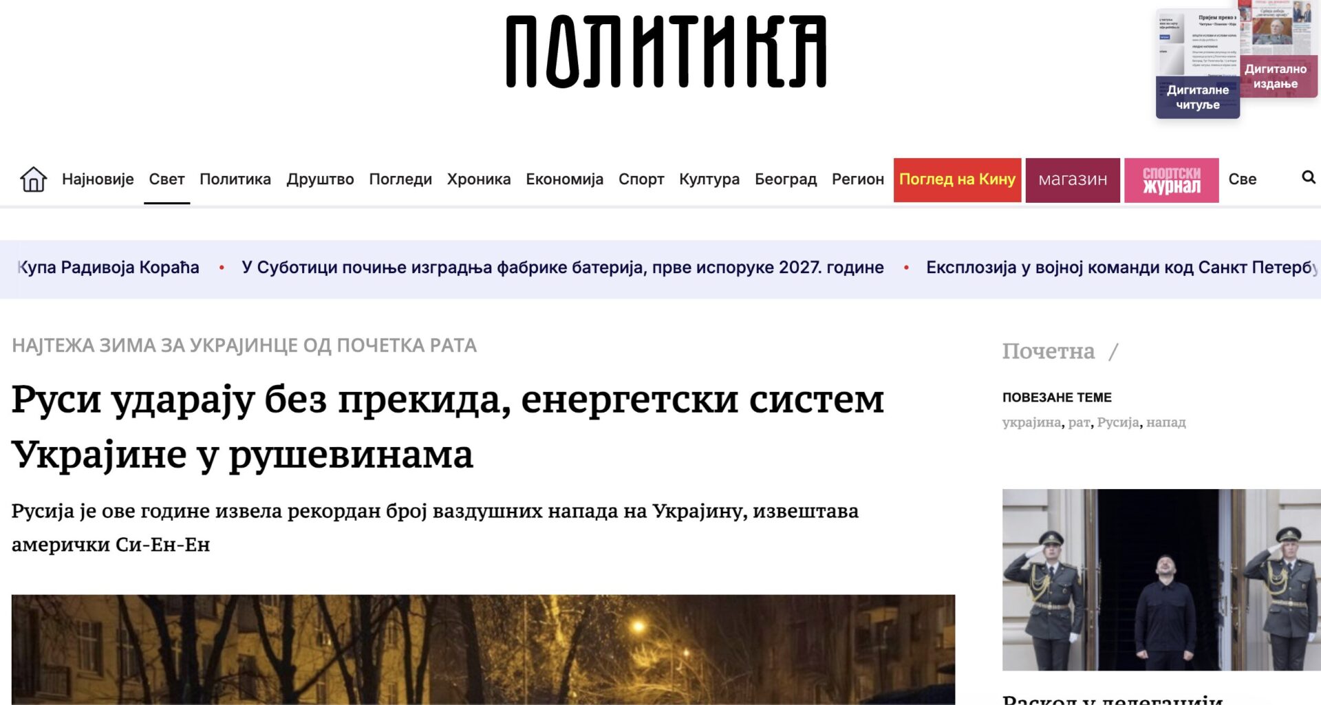 Politika