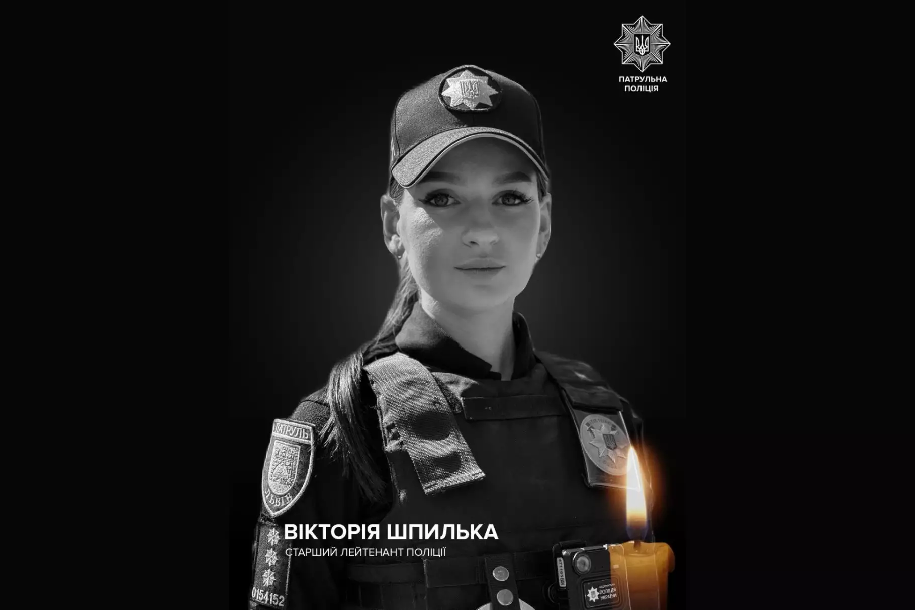 Police officer Viktoriia Shpylka, a victim of the terrorist attack in Lviv