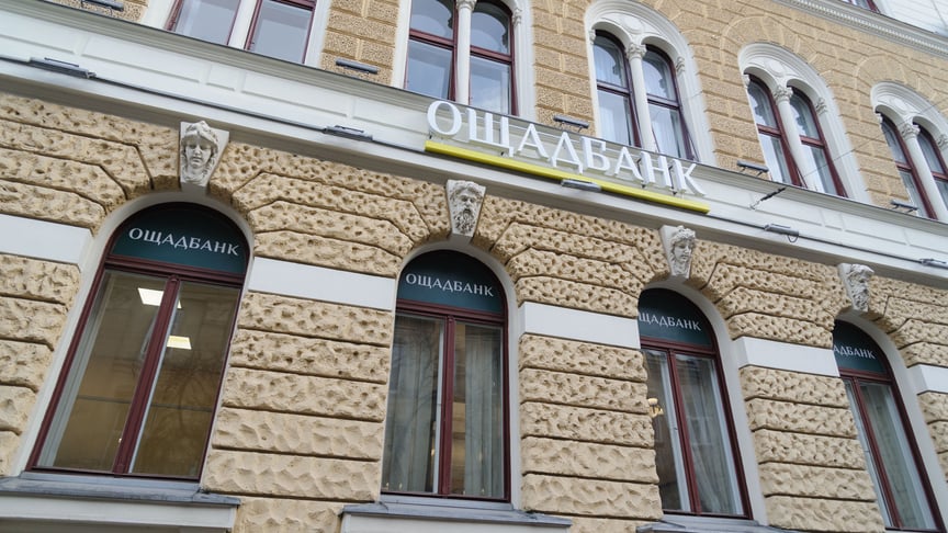 Відділення українського банку Ощадбанк