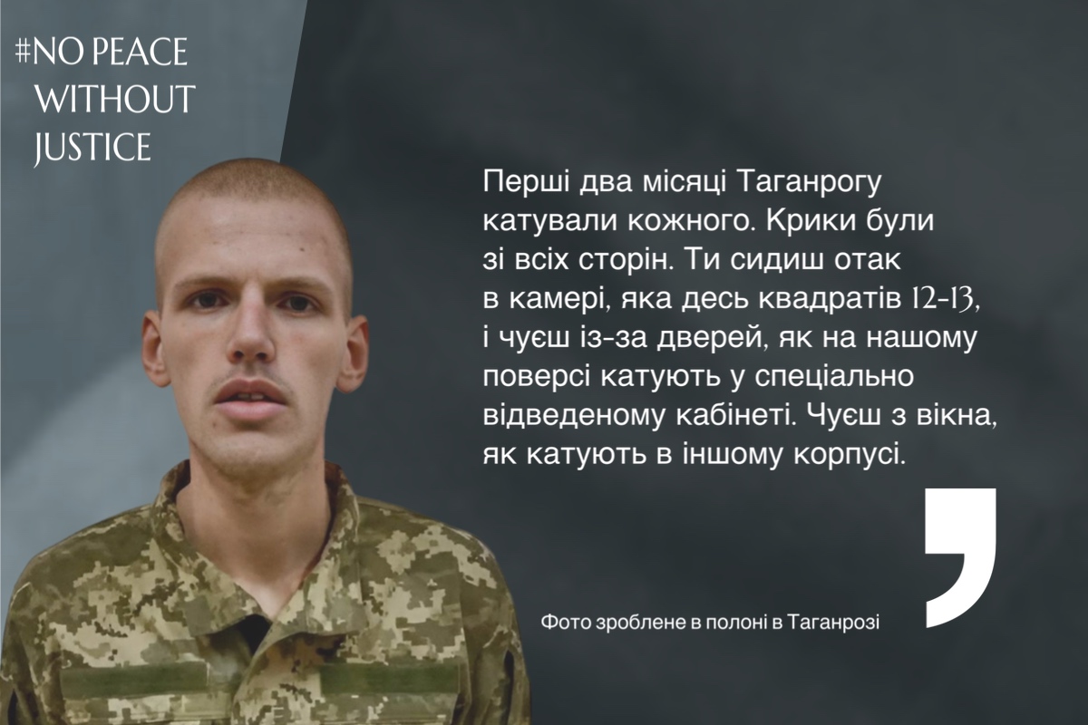 Дмитро Канупєр розповідає про умови катувань під час полону в Таганрозі