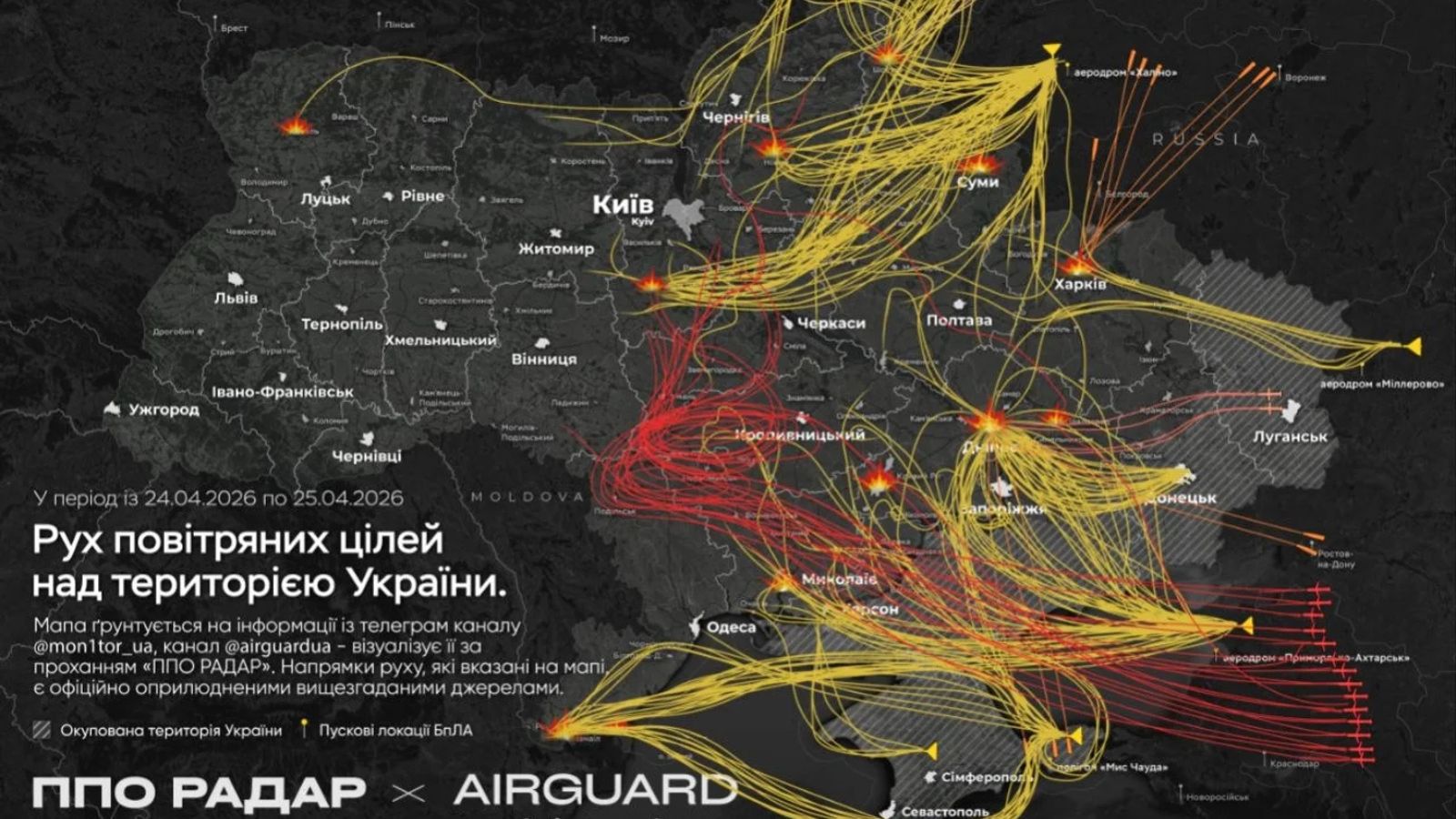 dark map of Ukraine overlaid with numerous curved yellow lines representing the approximate trajectories of incoming aerial targets (drones and missiles) originating from Russia and occupied Crimea towards Ukrainian cities.