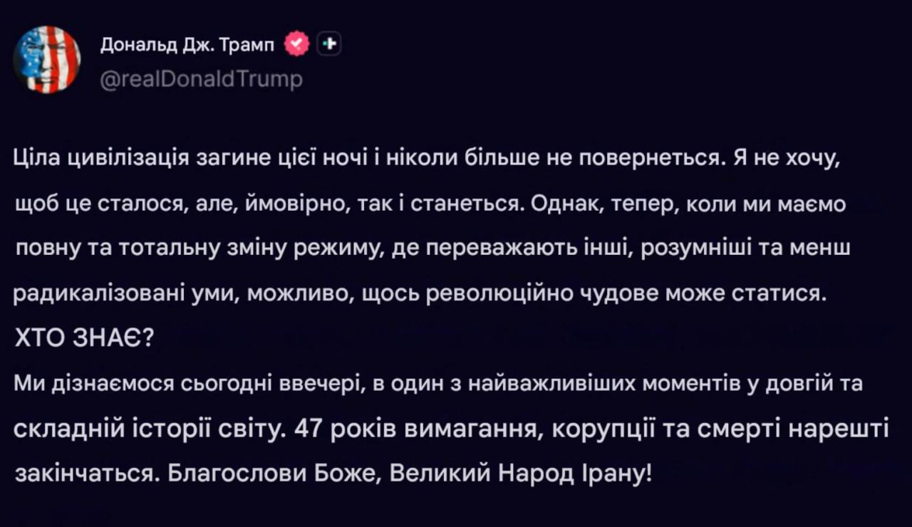 Одна з контроверсійних заяв Трампа в соцмережах