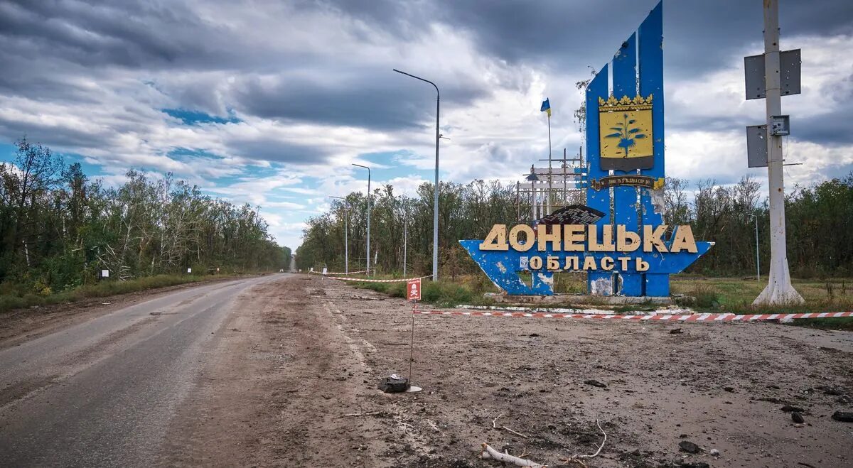 Вʼїзд у Донецьку область
