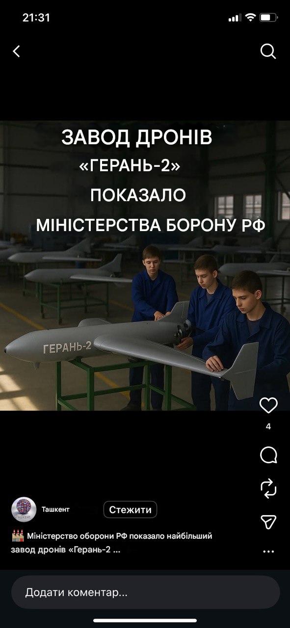 Скріншот із соцмереж із зображенням виробництва дронів «Герань-2» у Росії, де молоді працівники збирають безпілотники